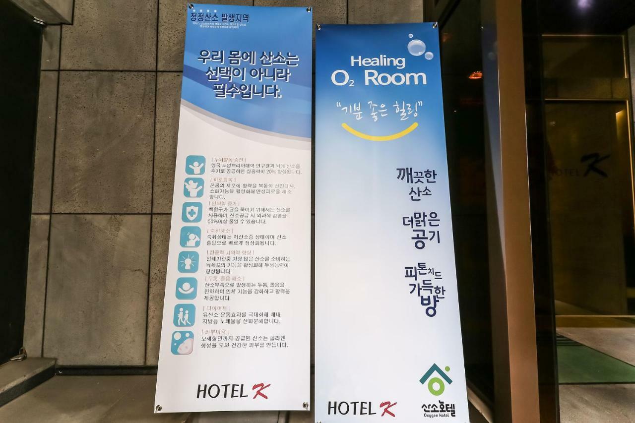 Cheonan K Hotel Dış mekan fotoğraf